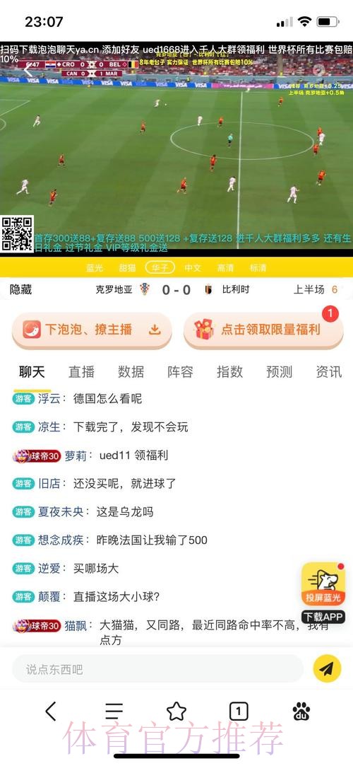 全面解析世界杯投注平台选择技巧